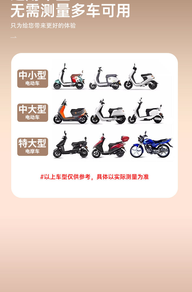 Winter electric vehicle seat cover, elastic coral fleece seat cover, universal for scooters and electric bikes, full coverage, sun protection