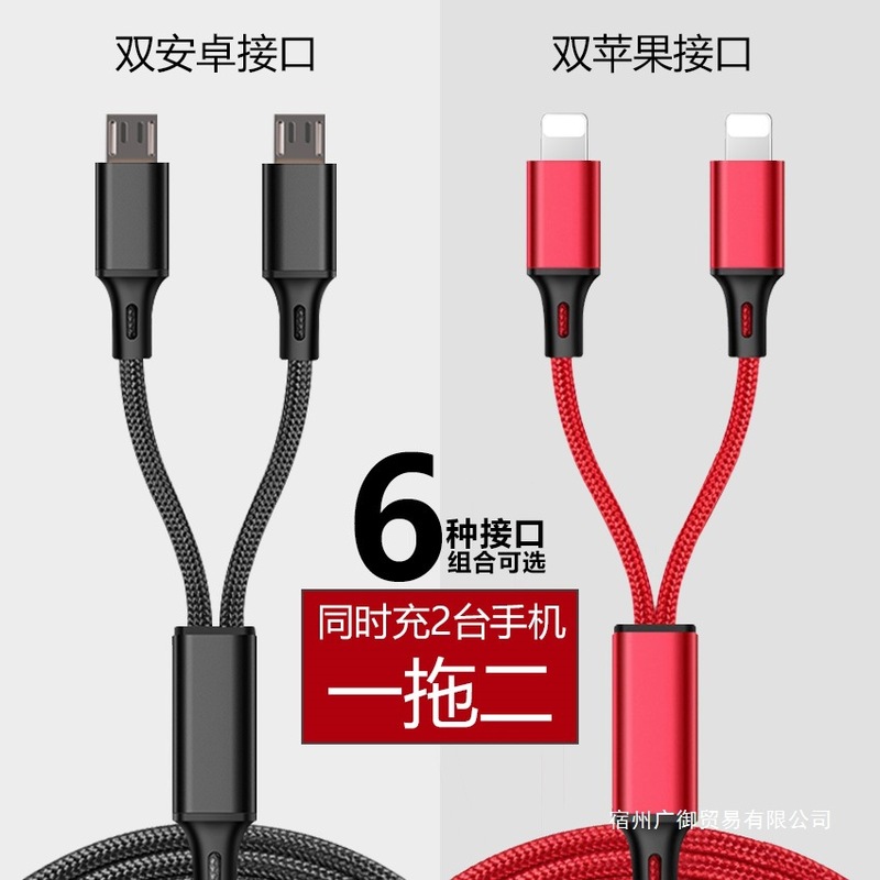 Apple Huawei および全タイプ C マルチヘッド TPC に適したデュアルヘッド Android 1 対 2 データケーブル 2-in-1 高速充電|undefined