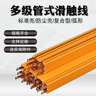 Dhg Tube-Type Sliding Contact Line Crane Driving Safety Conductive Track Level 3 Level 4 Tube-Type Sliding Line Hxts/L