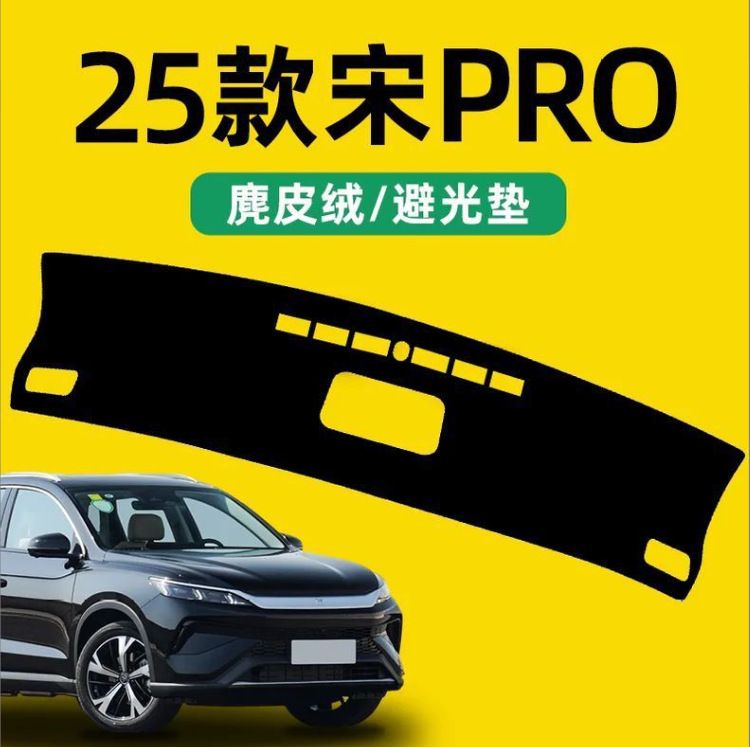 Byd 25 Second-Generation Song Pro Hybrid Light-Proof Mat Central Control Instrument Panel Light-Proof Mat Sun Protection and Heat Insulation for Automobiles