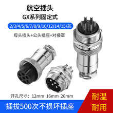 GX12 16 20mm���ղ��^����2 3 4 5 7 8 9 10 11 12о��|�B����