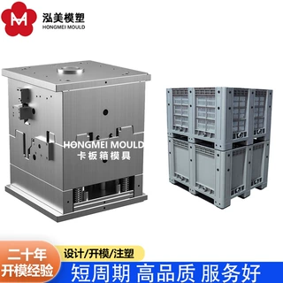 塑料模具来图来样开模定制九脚封闭卡板箱注塑模具制造生产厂家