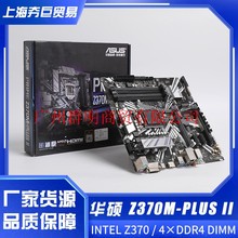 88888888适用华硕 PRIME Z370M-PLUS II台式电脑主板支持AMD RYZE