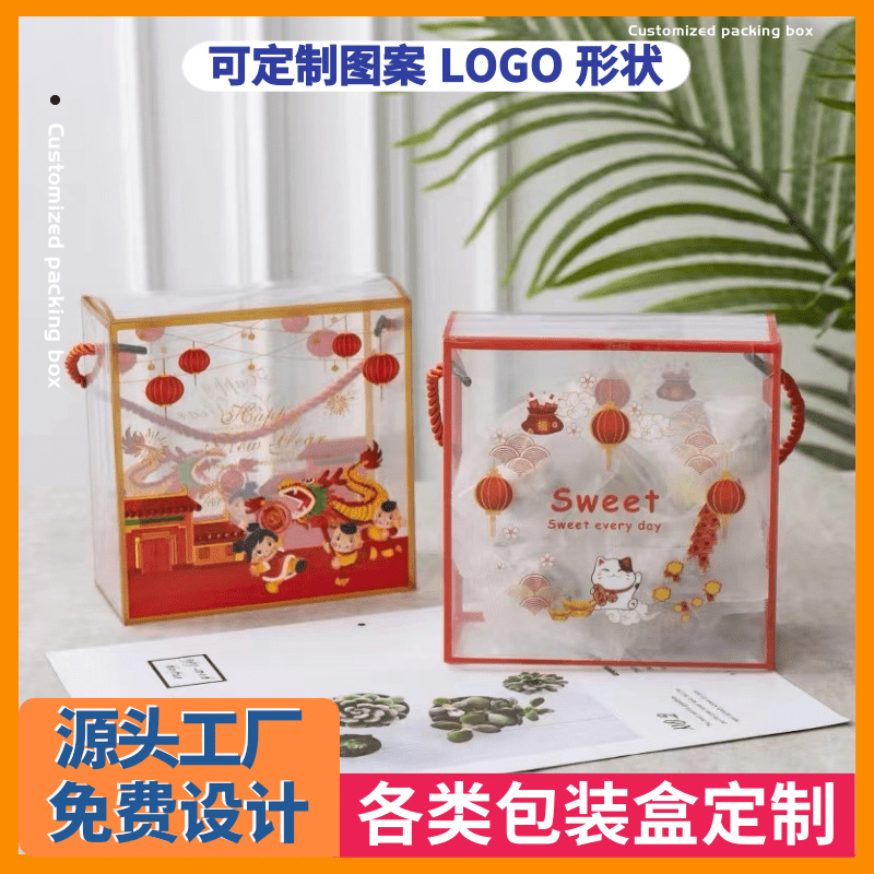 pet材质的食品包装盒创意太妃牛轧糖雪花酥曲奇饼干透明手提盒子