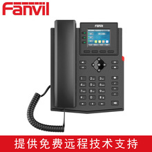 Fanvil方位X303W企业级彩屏话机Wi-Fi电话机