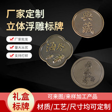 企业办公室广告logo浮雕批量制作印刷商标中式标牌铭牌来图制作