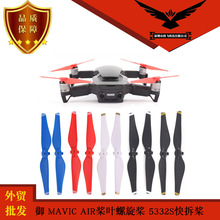 DJI MAVIC AIR~5332S~ֱģL~