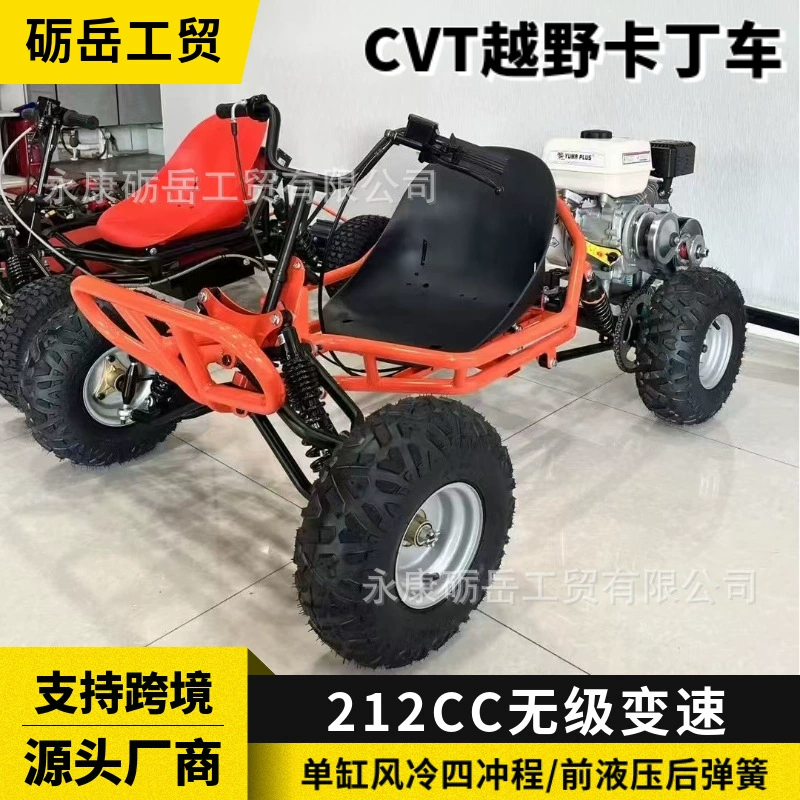 212CC Четырехтактный бензиновый картинг для бездорожья, внедорожный картинг с бензиновым двигателем и вариатором, пляжный автомобиль