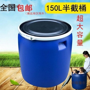 Thickened 150L Half Barrel 150L Large Mouth Household Compost Fermentation Water Storage Plastic Barrel Seafood Packaging Metabo