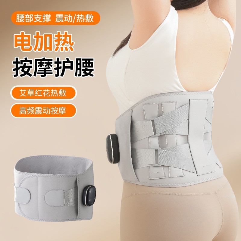 无线加热按摩器家用支撑腰椎按摩仪热敷保暖护腰充电发热按摩腰带|undefined