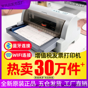 Brand New Dot Matrix Printer Mobile Phone Bluetooth Wireless Bill Triple Invoice Value-Added Tax Office Special