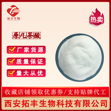 ԭ������ 98% 3,4-���u�������� CAS:99-50-3 �|�����C 100g �F؛