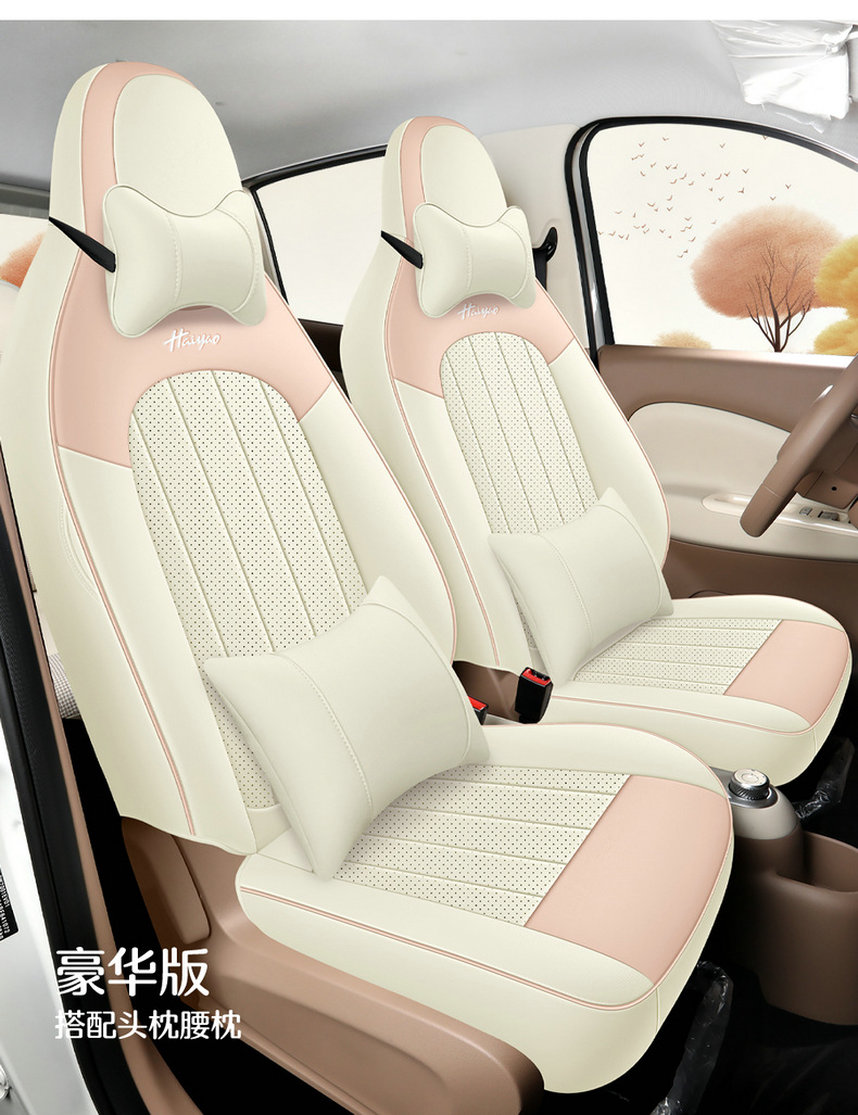 2025 four-generation Wuling Hongguang mini special car seat cover four-door fully enclosed cartoon leather seat cover