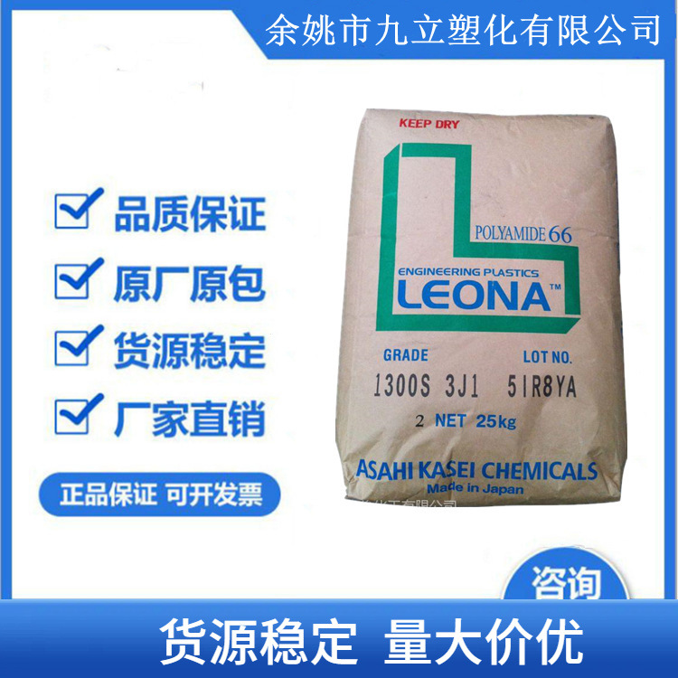 耐热/润滑性/高强度/耐磨PA66(尼龙66)1402SL/日本旭化成