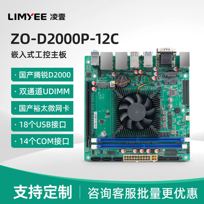 Lingyi D2000 Feiteng отечественный процессор, материнская плата промышленного управления MINI-ITX, универсальная 17*17, материнская плата промышленного компьютера