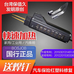 Car Bumper Plastic Repair Welding Machine, Welding Plastic Welding Tools, Plastic Welding Machine Welding Gun, Welding Wire, Patch Repair Kit