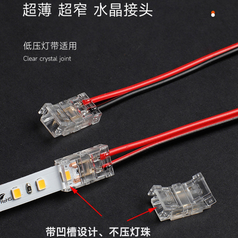 LEDライトストリップ用ノン溶接コネクタ 8mm5mmL型コーナーCOBクリスタルバックル ダークゾーンなしライトストリップコネクタ|undefined