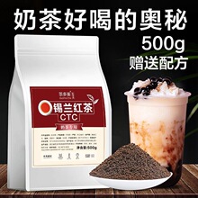 锡兰红茶奶茶店专用红碎茶港式丝袜奶茶柠檬茶珍珠奶茶商用茶叶