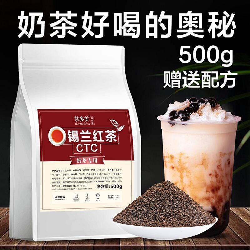 Ceylon Black Tea, Red Crushed Tea for Milk Tea Shops, Hong Kong-Style Milk Tea, Lemon Tea, Pearl Milk Tea Base Tea for Commercial Use