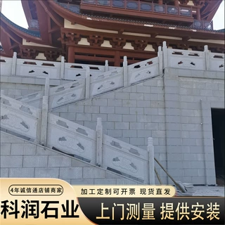 花岗岩升旗台雕花围栏汉白玉楼梯扶手石栏杆河道拱桥石栏杆