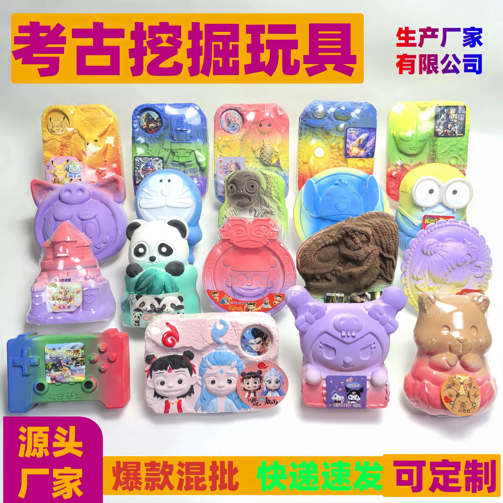 考古挖掘盲盒寻宝恐龙化石恐龙蛋挖宝石儿童考古挖掘玩具摆摊挖宝