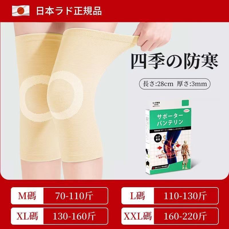 日本护膝盖套保暖男女士老人关节老寒腿专用空调房夏季天薄款防寒|undefined