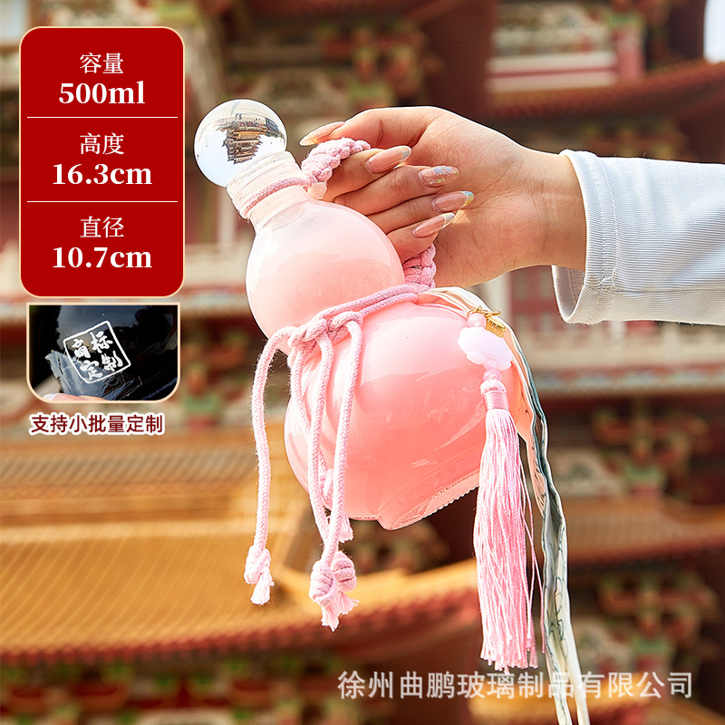 핑크색 병 + 휴대용 밧줄 + 술 걸이;