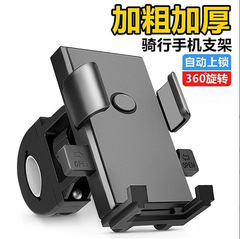 新しいワンクリックロック自転車電話ホルダーオートバイ電気自動車自動ロックホルダー携帯電話ラックサイクリングアクセサリー