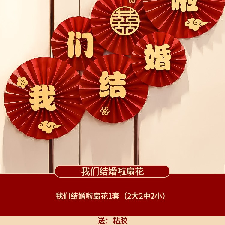 우리 결혼해요 부채꽃 세트