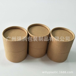 Manufacturer Customized Original Color Kraft Paper Cans, Cosmetics Tea Trays, Sachet Paper Tubes
