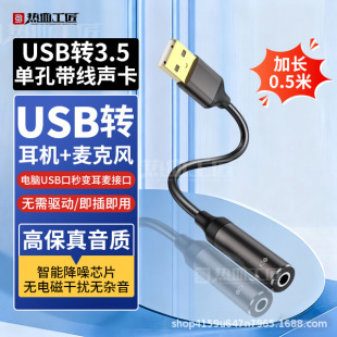 ��Ѫ������DN15��USB�D3.5�ο׎�����