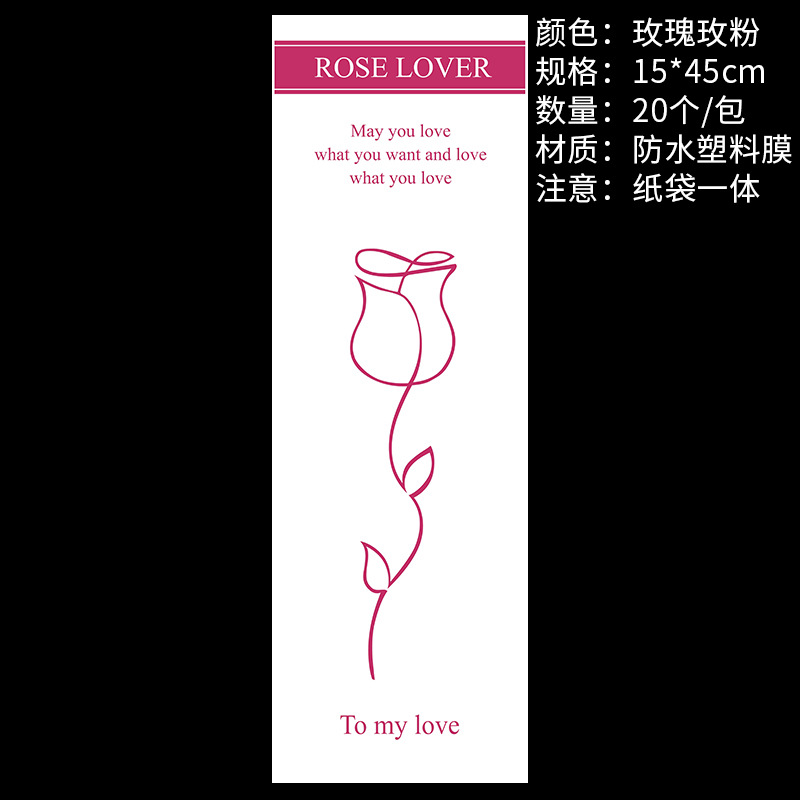 Venta al por mayor de una sola pieza entrega floristería material DYI 520 Día de la madre un amor recto fresco ramo embalaje bolsa individual