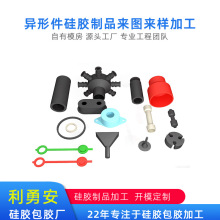 异形件硅胶制品件硅胶产品液体产品硅胶模压注塑成型硅胶杂件