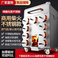 不锈钢烤地瓜机商用摆摊烤红薯炉机器烤玉米专用炉烤番薯烤炉加厚
