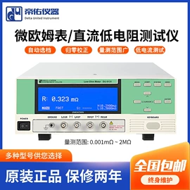 电阻测量仪表;其他电工仪器;电桥
