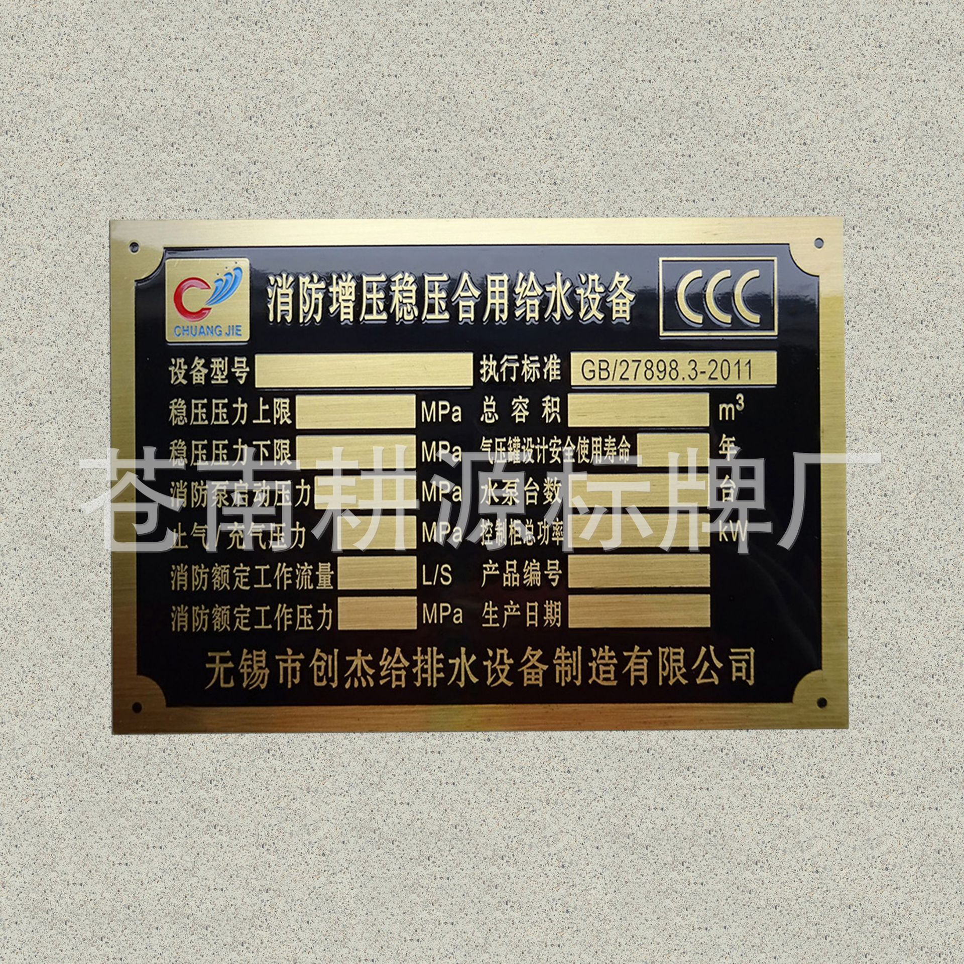 金属蚀刻铜牌 拉丝钛金铭牌 腐蚀铜质标牌