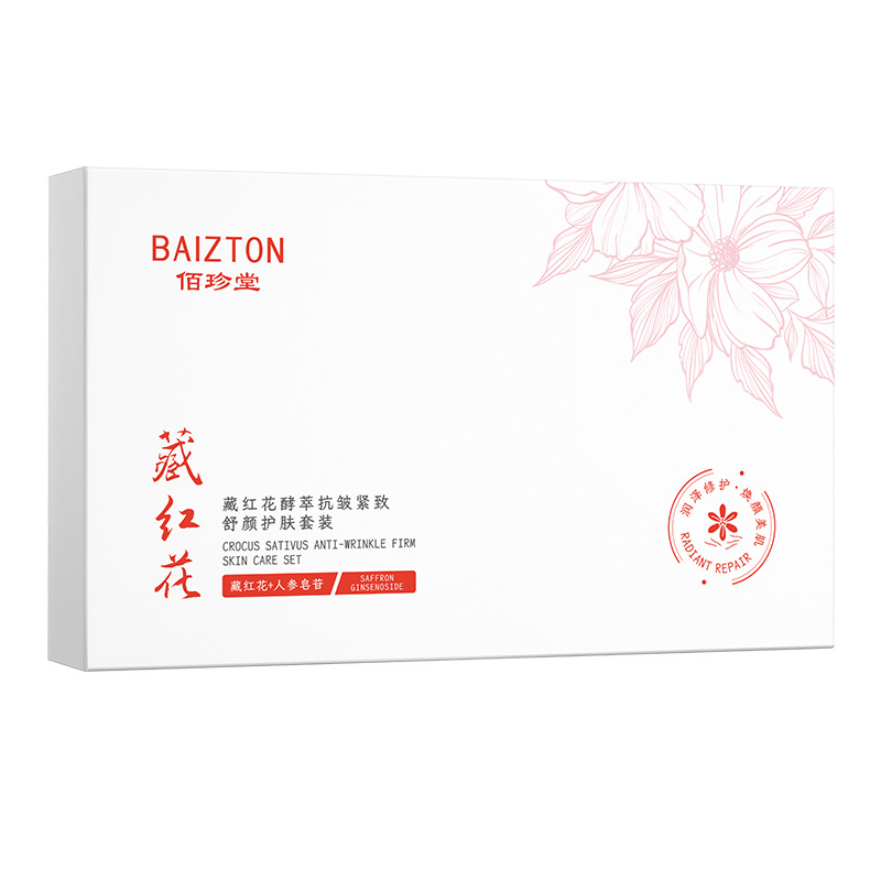 Bai Zhen Tang extracto de azafrán antiarrugas, ajuste, relajación y cuidado de la piel, hidratación, nutrición, reparación de la piel, refresco y control de la grasa