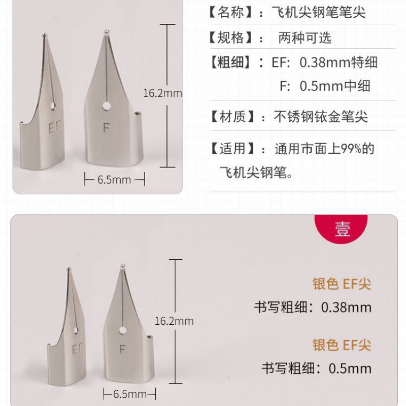 钢笔尖特细笔尖0.28钢笔笔尖钢笔头暗包尖直尖美工弯尖通用英雄