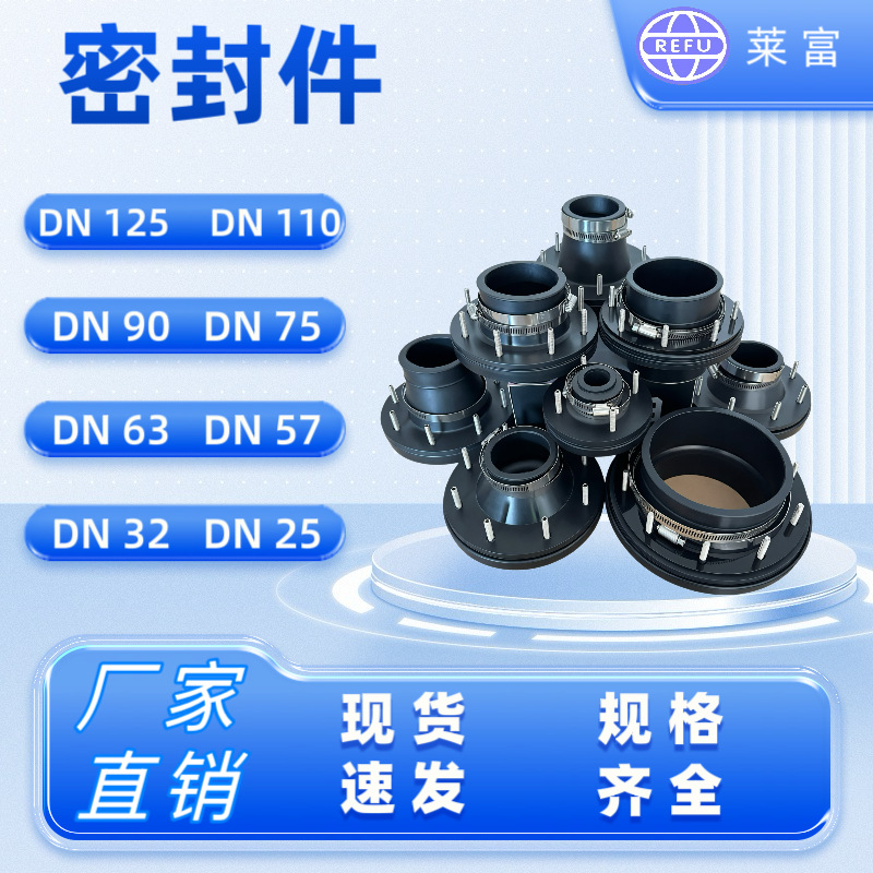 厂家直销加油站复合管密封件加油机底槽人孔井加油站配件浙江莱富