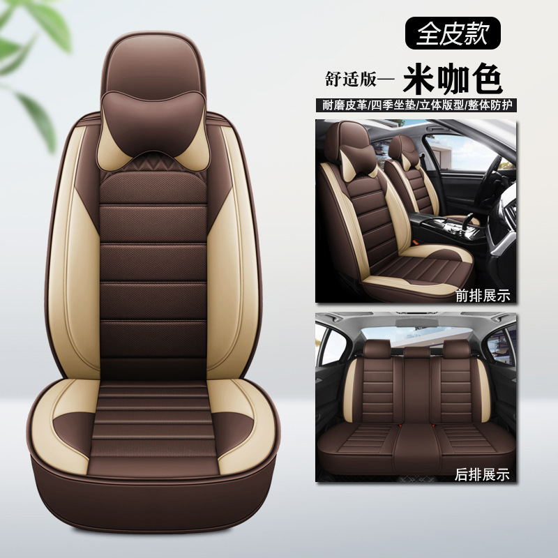 Seat cushion, seat cover, Universal Set Leather Universal - beige