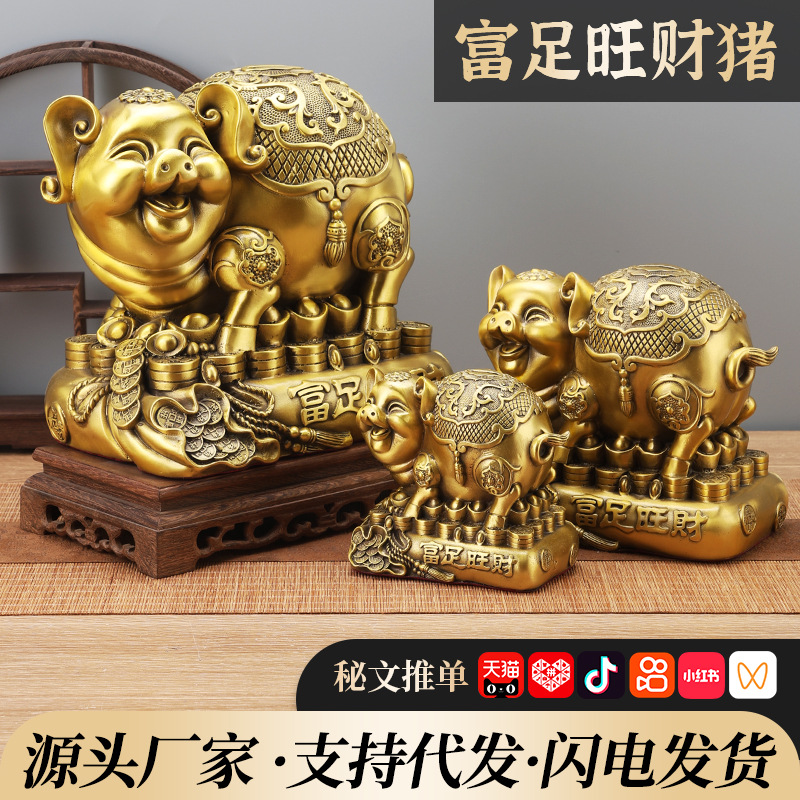 黄铜金猪储存罐摆件 生肖猪 富足旺财猪家居办公室工艺品摆件