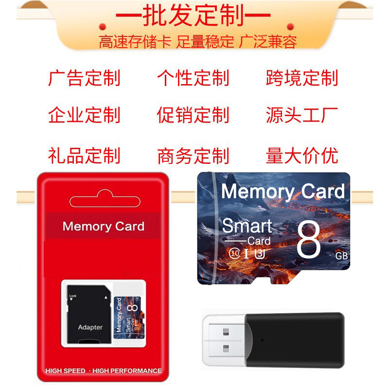 厂家直销 8G内存卡16G相机32G手机128G监控64G TF卡行车记录仪4G