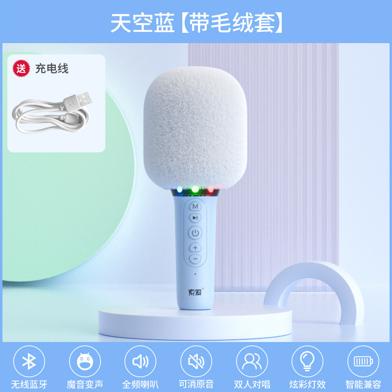 SOAIY ソニーエリクソン MC52 マイクとオーディオ一体型マイク、ワイヤレス Bluetooth 子供用家族カラオケアーティファクト付き|undefined