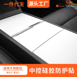 Suitable for Tesla's New Version Model 3/Y Central Control Silicone Pad Electrostatic Adsorption Panel Sticker Protection Decorative Accessories