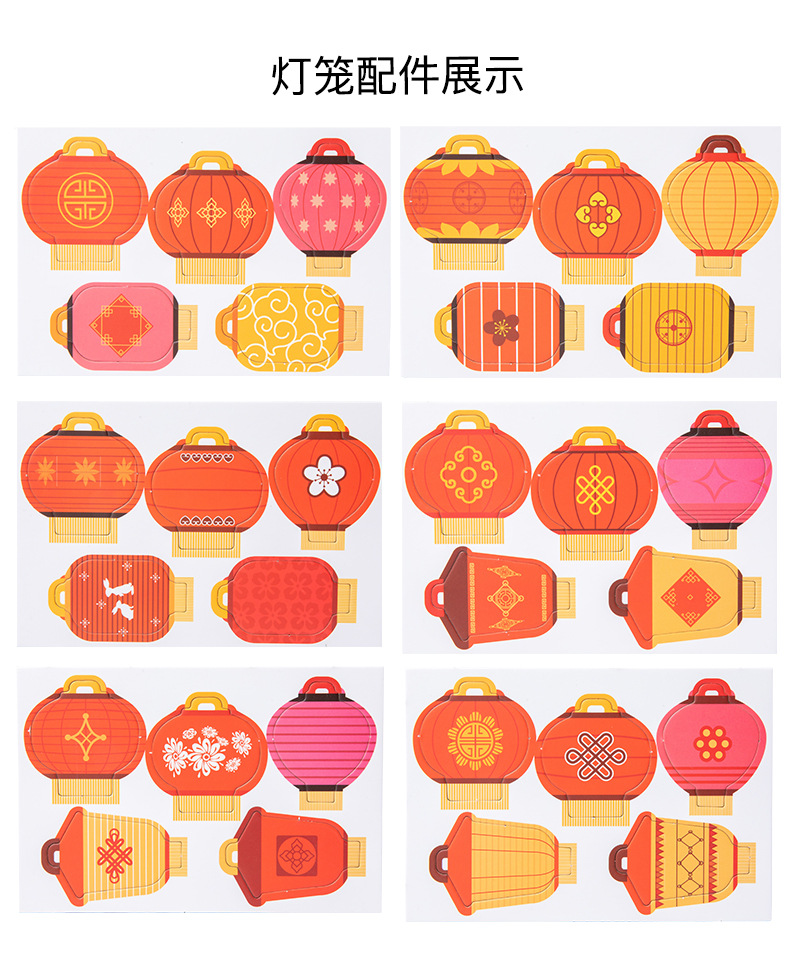趣味挂灯笼_14.jpg