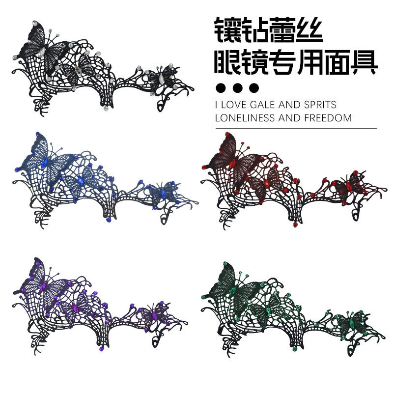 Gfas de mariposa de encaje, máscara de mitad de cara, vestido de fiesta, máscara de Venecia, máscara de borde, máscara de encaje, máscara de ojos