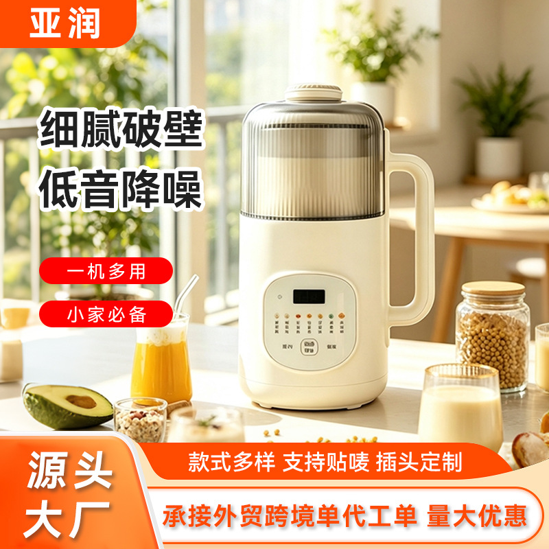 外贸批发迷你豆浆机破壁家用小型多用途榨汁机婴儿辅食果汁料理机产品实拍图