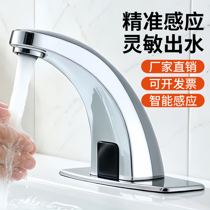 Intelligent Sensor Faucet Fully Automatic Water Outlet Hospital Home Hot and Cold Wash Basin Single Cold Infrared Sensor Intelligent Sensor Faucet Fully Automatic Water Outlet Hospital Home Hot and Cold Wash Basin Single Cold Infrared Sensor