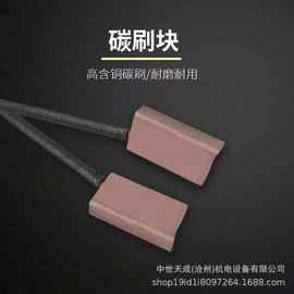 电缆卷筒滑环集电环总成碳刷支架导电碳刷导电块碳刷架