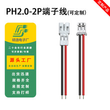 PH2.0���Ӿ�  1.0/1.25/1.5/2.0/2.54/3.96�g��  ZH/SM/XH/PH/VH